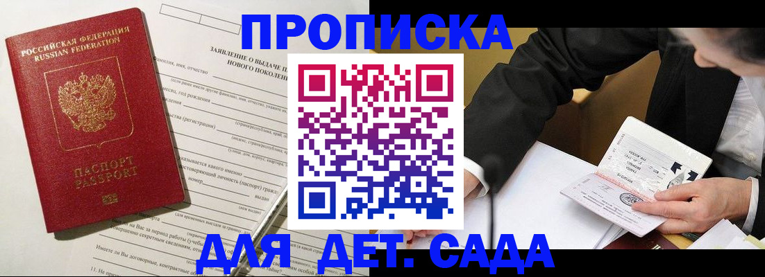 прописка для кредита в Дюртюли