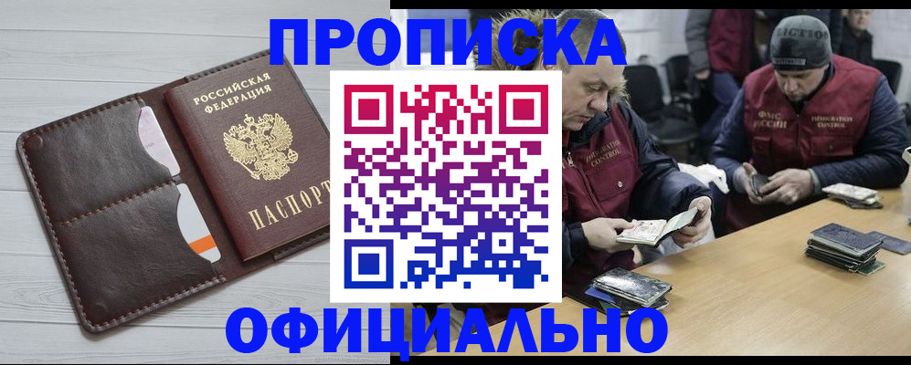прописка для школы в Дюртюли