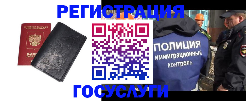 прописка иностранных граждан в Дюртюли